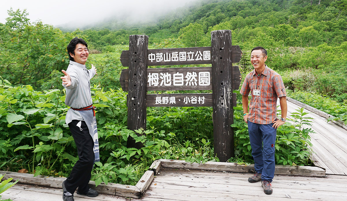 栂池山荘